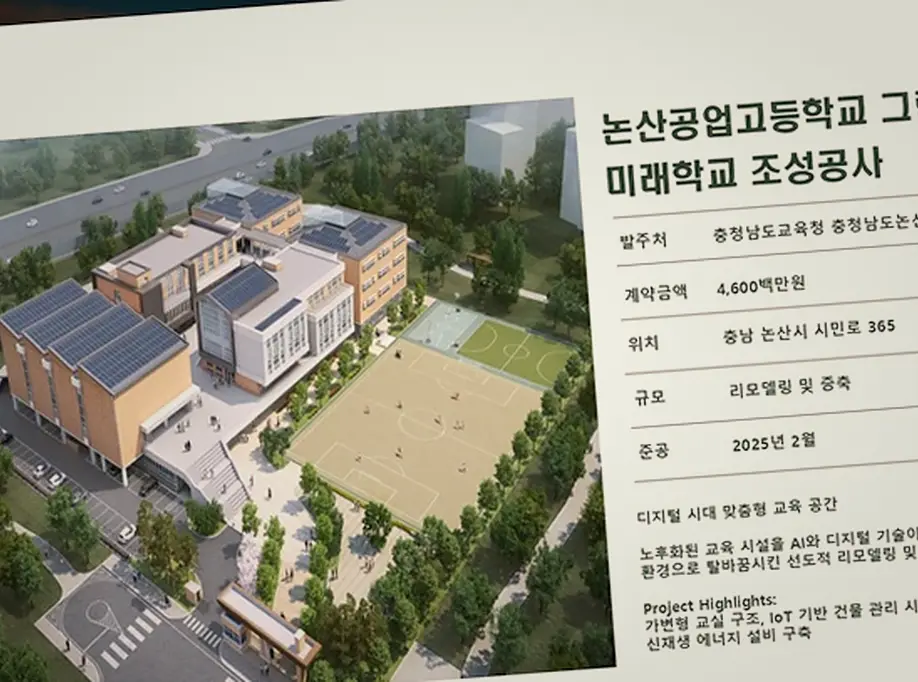 만수 단독주택신축비용 적산 내역 정찰 견적